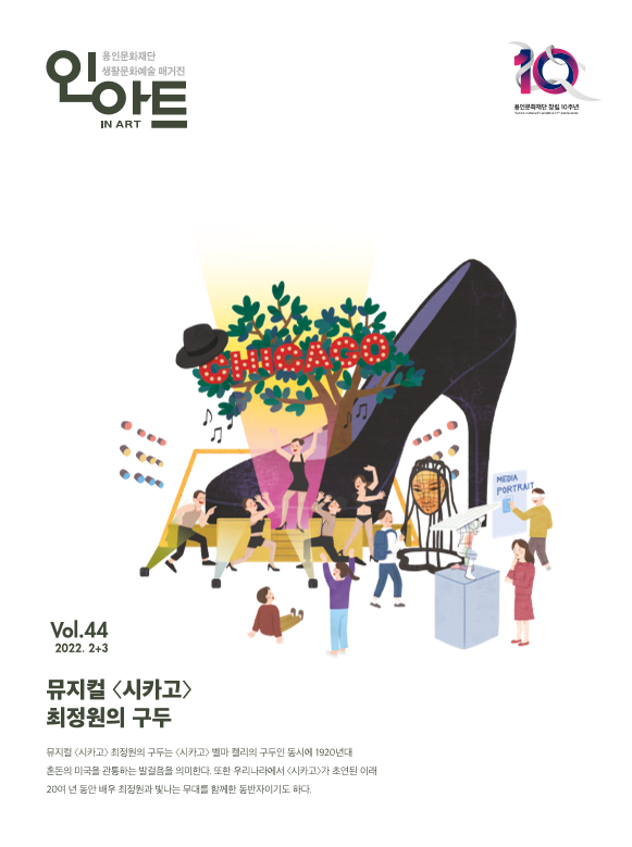 인아트  통권44호