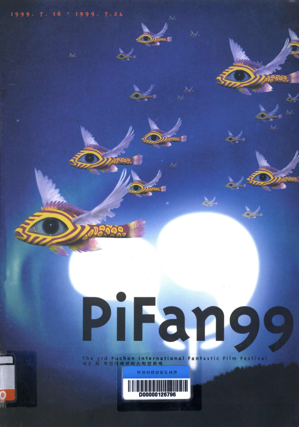 부천국제판타스틱영화제 ; PiFan99