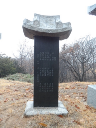 윤태혁 남면장 기념비