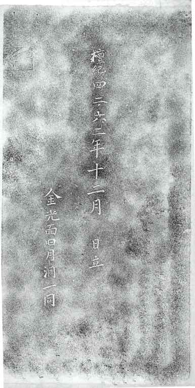 박필병 경기도평의원 시혜불망비