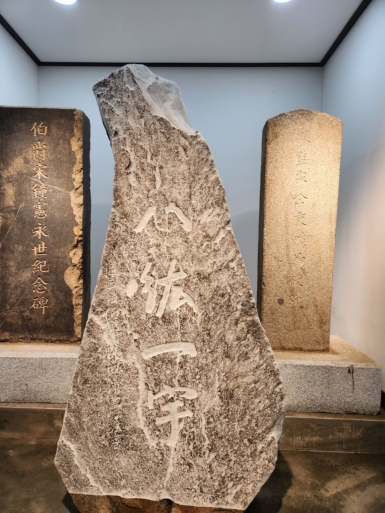 팔굉일우비