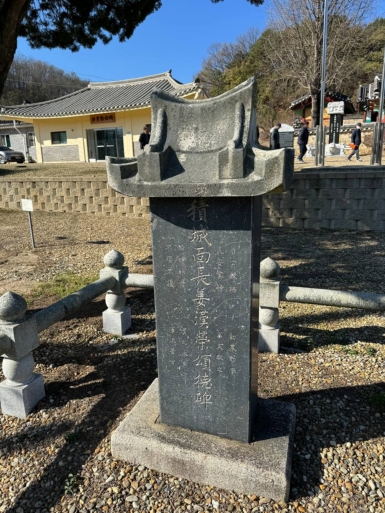 강한영 적성면장 송덕비