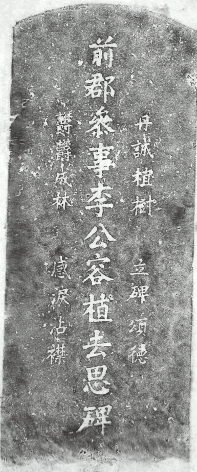 이용식 군참사 거사비
