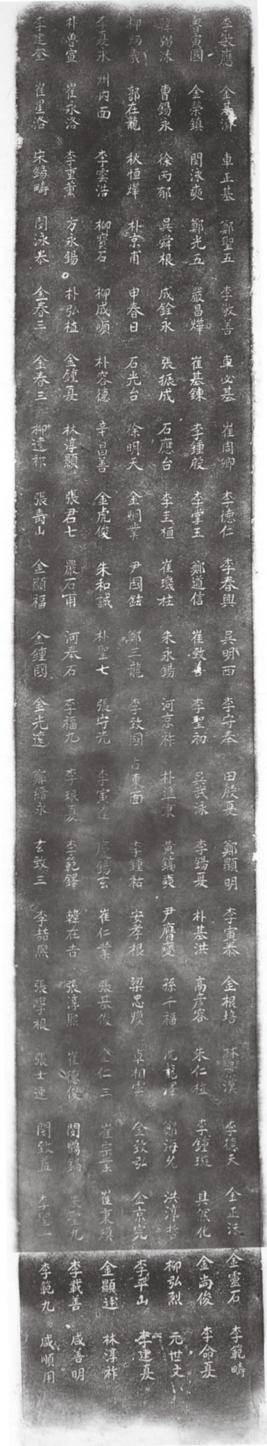 재단법인 기동보린사 창립기념비