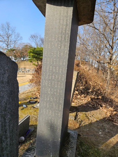 재단법인 기동보린사 창립기념비