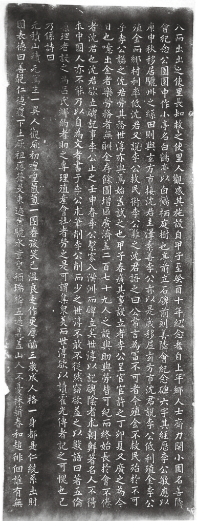선린회기념비