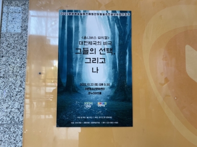 대한제국의 비극, 그들의 선택 그리고 나