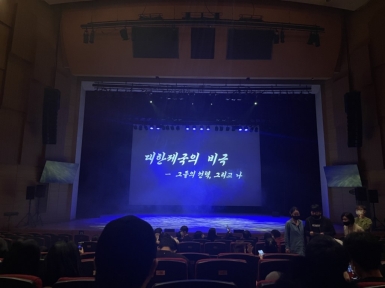 대한제국의 비극, 그들의 선택 그리고 나