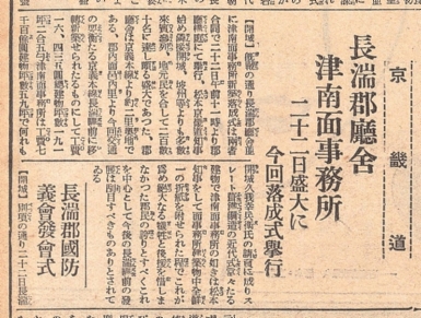 장단 진남면사무소