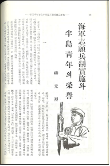 심연에 허덕이는 마적(魔敵)-적국의 국민동원실정