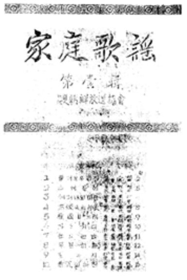 희망의 아침(이광수 작사), 산에 들에(김억 작사)
