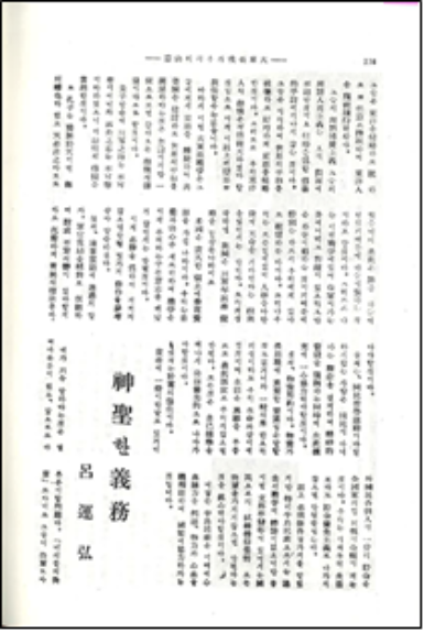 대동아전과 우리의 결의-신성한 의무
