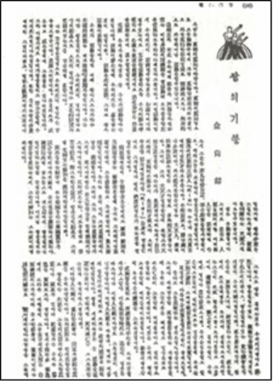 땀의 기쁨