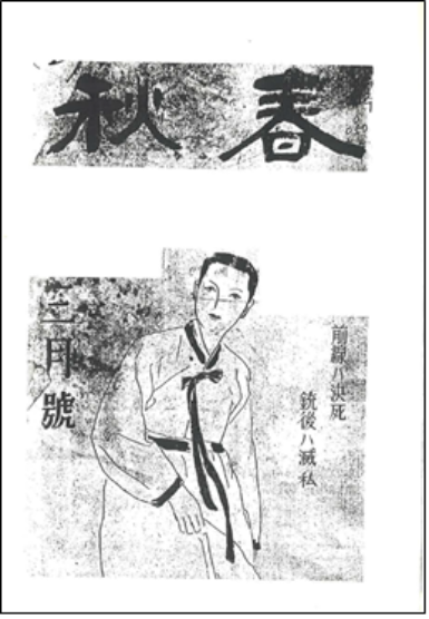 조선징병제 시행기념 기록화(단광회, 1943)