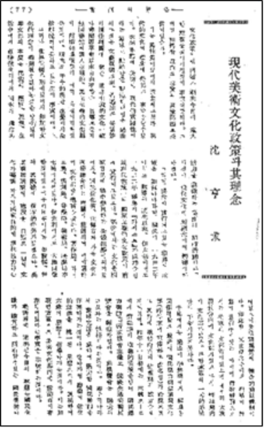 조선징병제 시행기념 기록화(단광회, 1943)