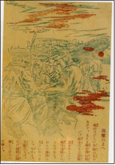 아버지 영령에 맹세한다-1944년 제1회 결전미술전 출품작