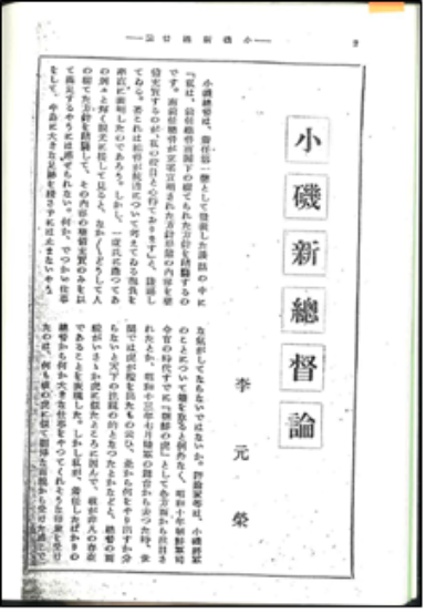 해군지원병제 실시와 반도 청년의 영예