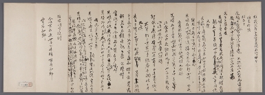 영조어필 - 숙빈최씨사우제문원고