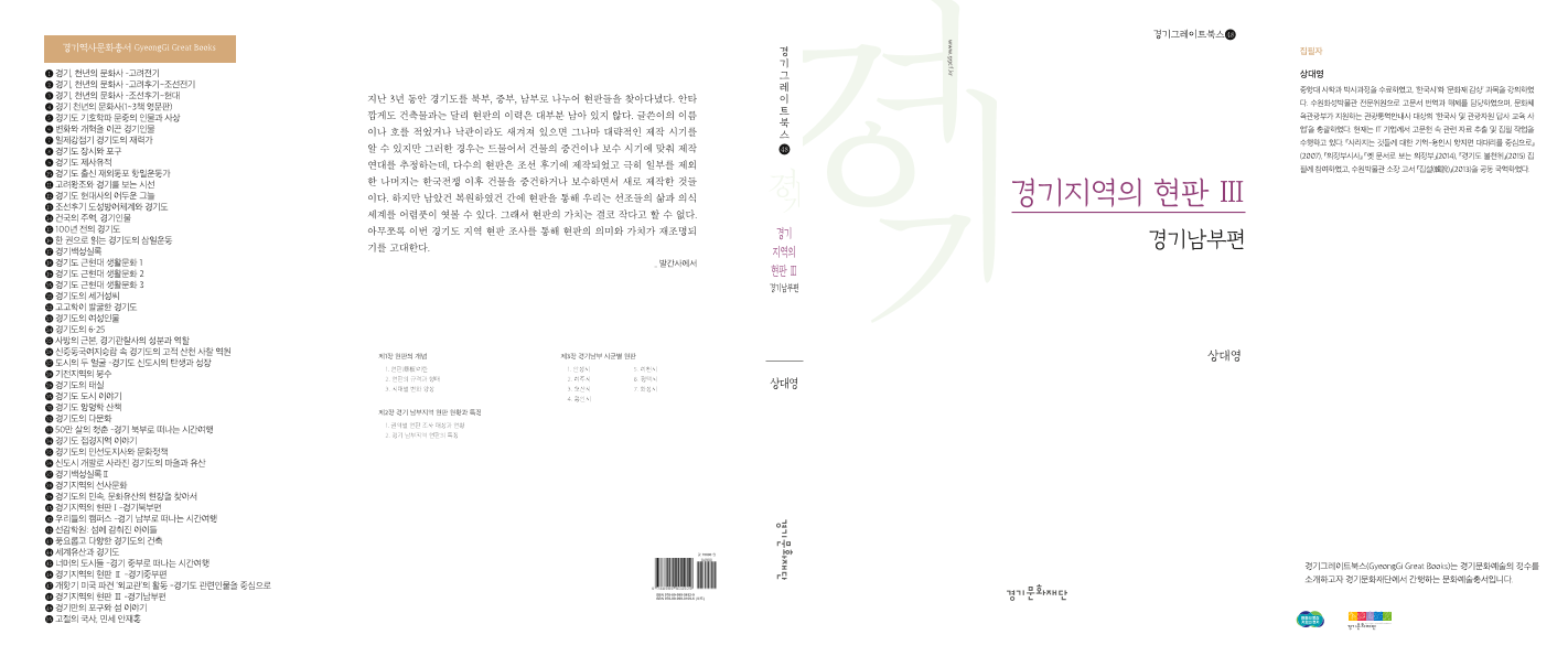 경기지역의 현판 3