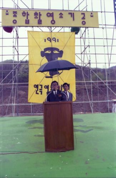 노재봉 국무총리 국립영화종합촬영소 기공식 참석 #122179