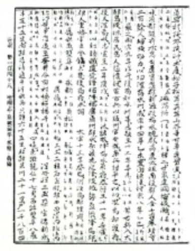 세종실록지리지