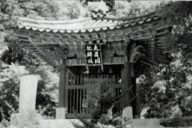 여주 신륵사 대장각기비 #2