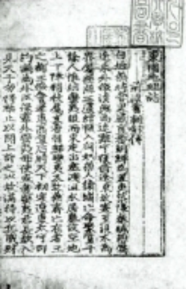 동국지리지