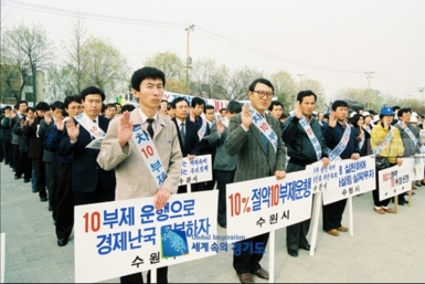 새질서새생활운동 씀씀이 10%절약 캠페인