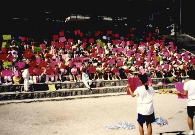 1995년 수원 남창초등학교 가을체육대회 #17