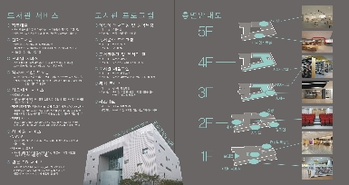 광교홍재도서관 리플렛 뒷면