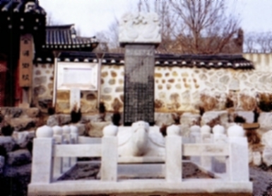 김포향교 묘정비