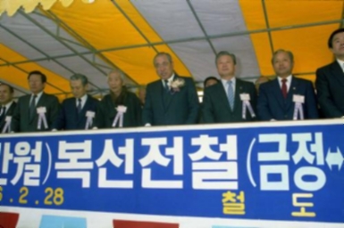 노신영 국무총리 반월선 철도기공식 참석 #67933