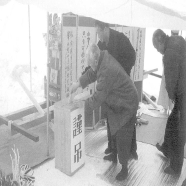 부의함
