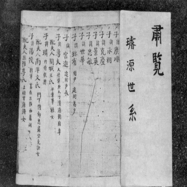 족보(이상의씨댁.신하3리)