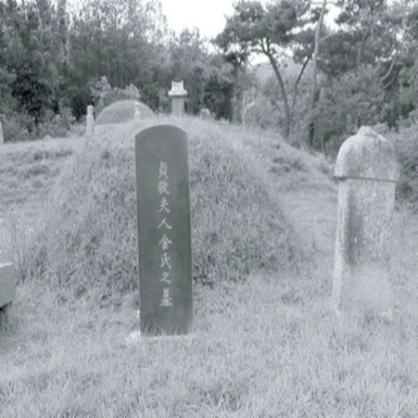 정경부인김씨 묘소 전경