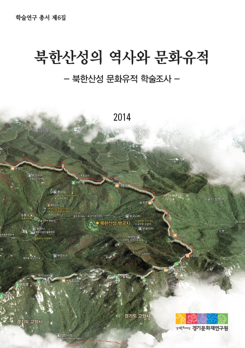 북한산 3.1운동 암각문