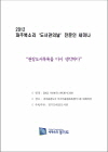 http://text.library.kr/dc0060/dc00600277/dc00600277.pdf http://text.library.kr/dc0060/dc00600277/dc00600277.pdf
