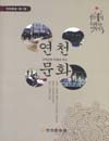 http://text.library.kr/dc2015/dc20150977/dc20150977.pdf http://text.library.kr/dc2015/dc20150977/dc20150977.pdf