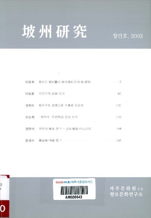 http://text.library.kr/dc0020/dc00201420/dc00201420.pdf http://text.library.kr/dc0020/dc00201420/dc00201420.pdf