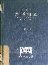 http://text.library.kr/dc0020/dc00202682/dc00202682.pdf http://text.library.kr/dc0020/dc00202682/dc00202682.pdf