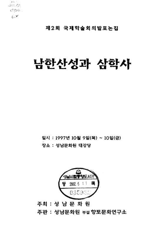 http://text.library.kr/dc0030/dc00300659/dc00300659.pdf http://text.library.kr/dc0030/dc00300659/dc00300659.pdf