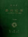 http://text.library.kr/dc2014/dc20140406/dc20140406.pdf http://text.library.kr/dc2014/dc20140406/dc20140406.pdf