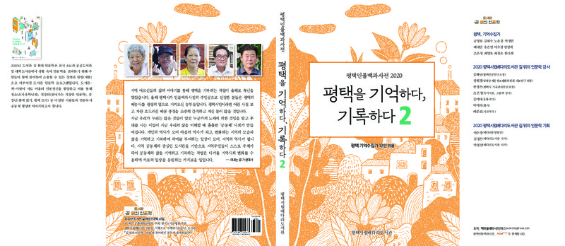 DC20200090.pdf DC20200090.pdf