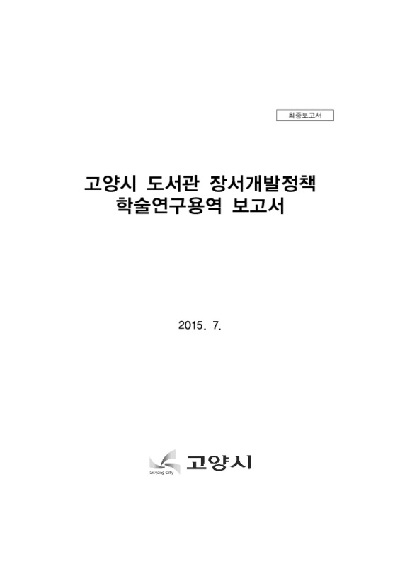 DC20190133.pdf DC20190133.pdf