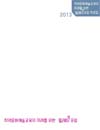 http://text.library.kr/dc2015/dc20150171/dc20150171.pdf http://text.library.kr/dc2015/dc20150171/dc20150171.pdf