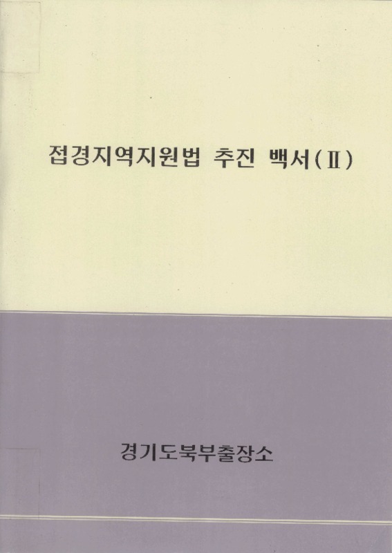 http://text.library.kr/dc0020/dc00204132/dc00204132.pdf http://text.library.kr/dc0020/dc00204132/dc00204132.pdf