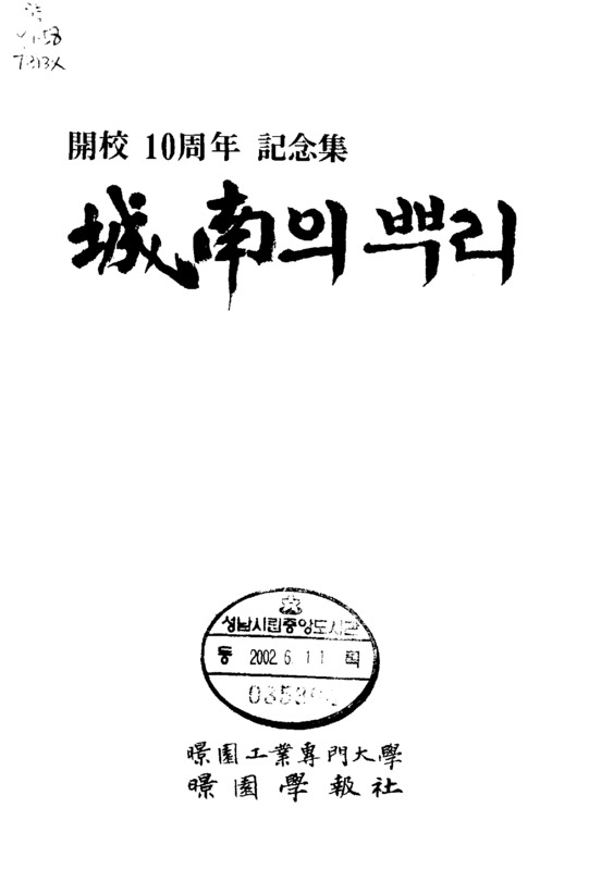 http://archivelab.co.kr/kmemory/GM00023119.pdf http://archivelab.co.kr/kmemory/GM00023119.pdf
