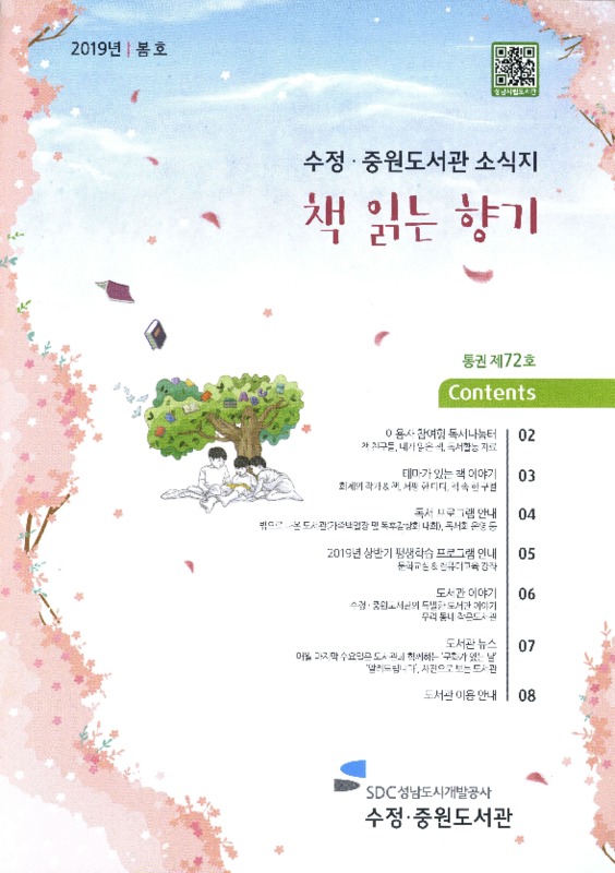 DC20190219.pdf DC20190219.pdf