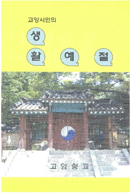 http://text.library.kr/dc0030/dc00310533/dc00310533.pdf http://text.library.kr/dc0030/dc00310533/dc00310533.pdf