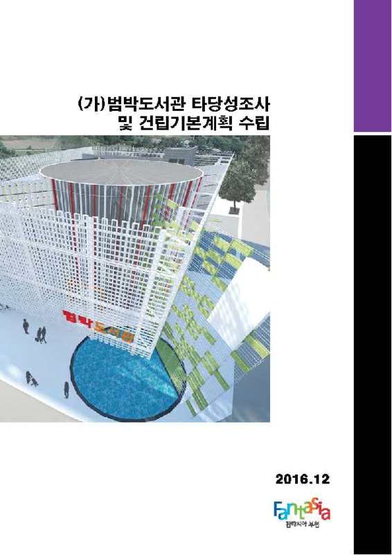 DC20190139.pdf DC20190139.pdf
